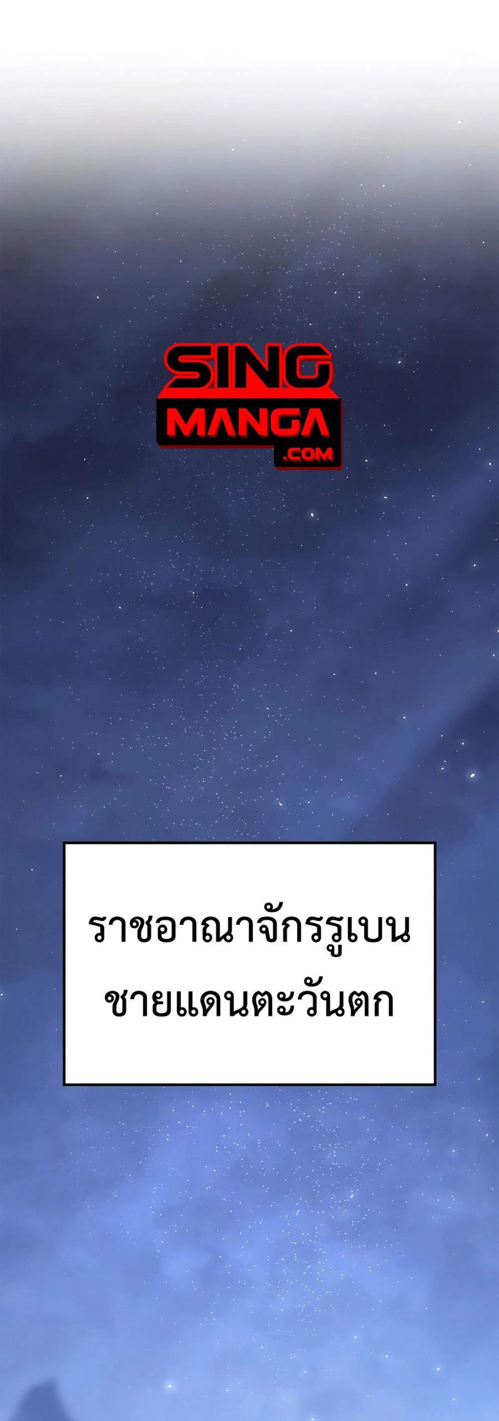 The Count’s Youngest Son is A Player แปลไทย