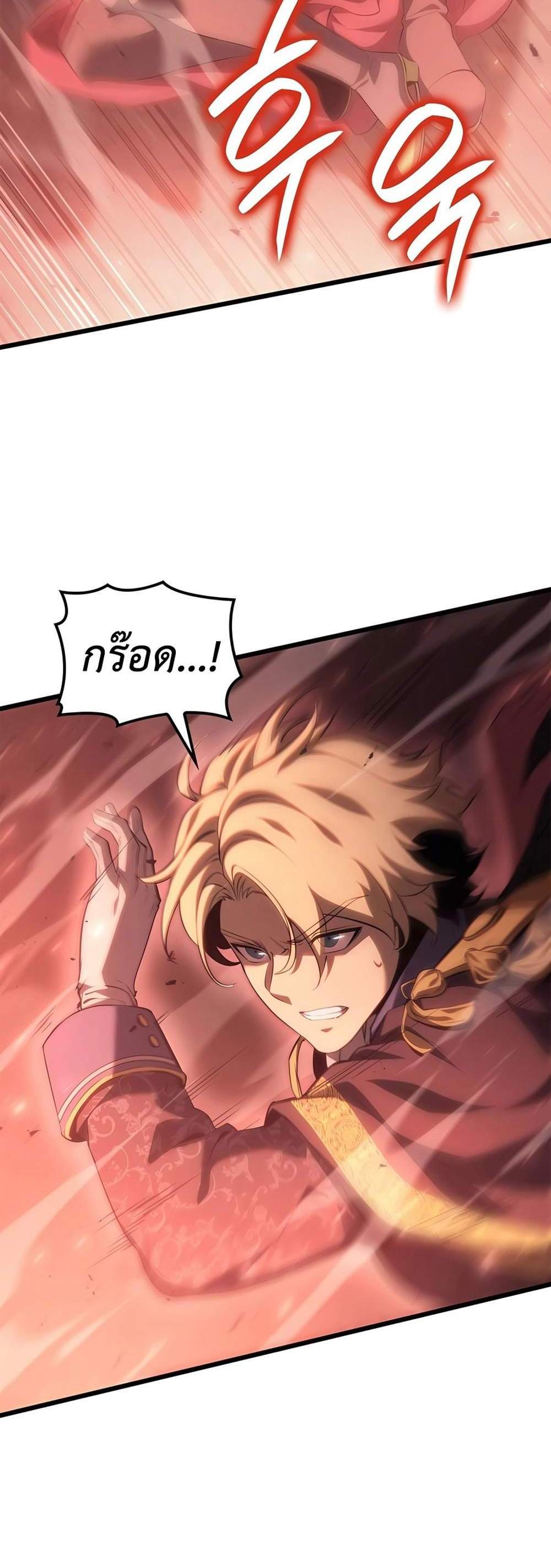 The Count’s Youngest Son is A Player แปลไทย