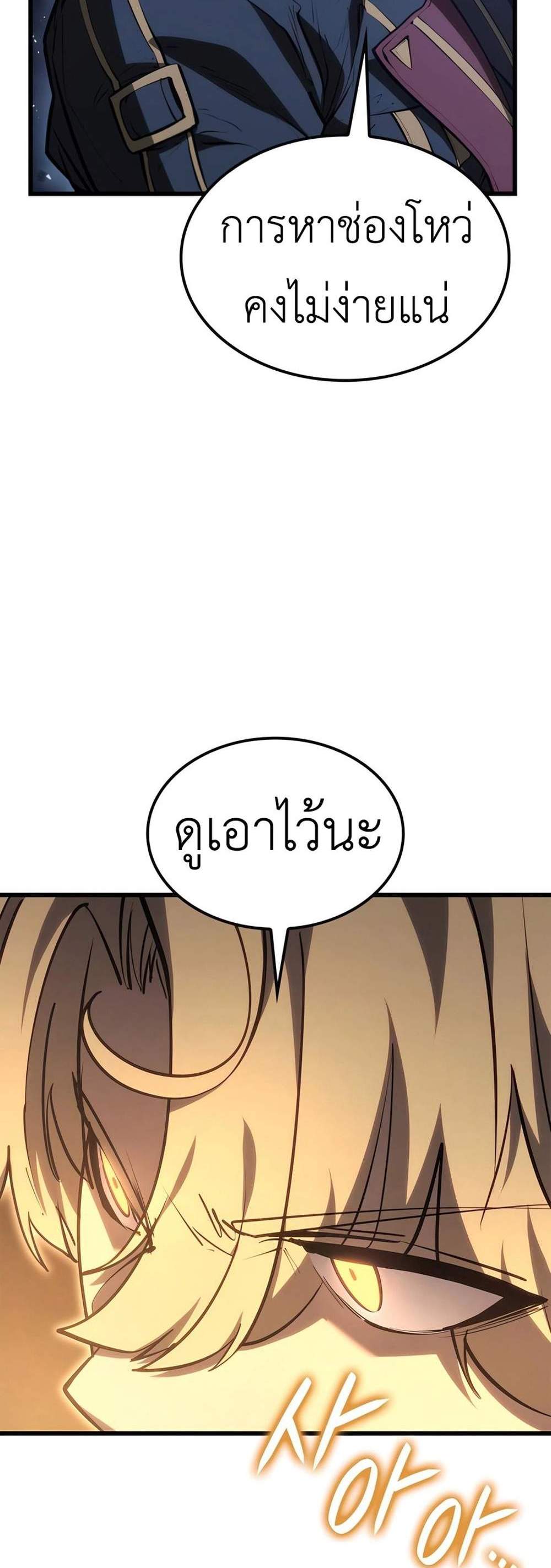 The Count’s Youngest Son is A Player แปลไทย