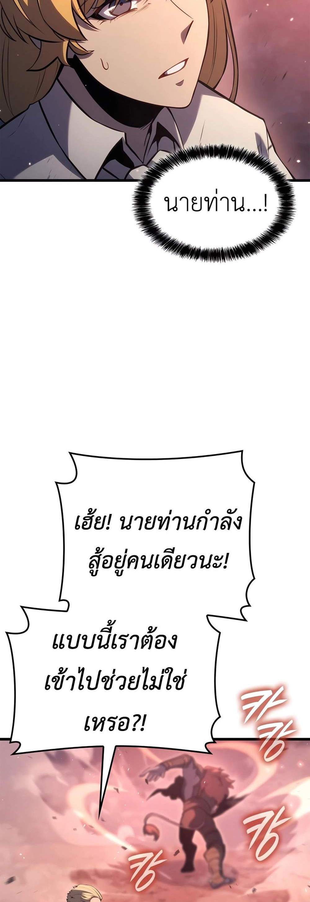 The Count’s Youngest Son is A Player แปลไทย