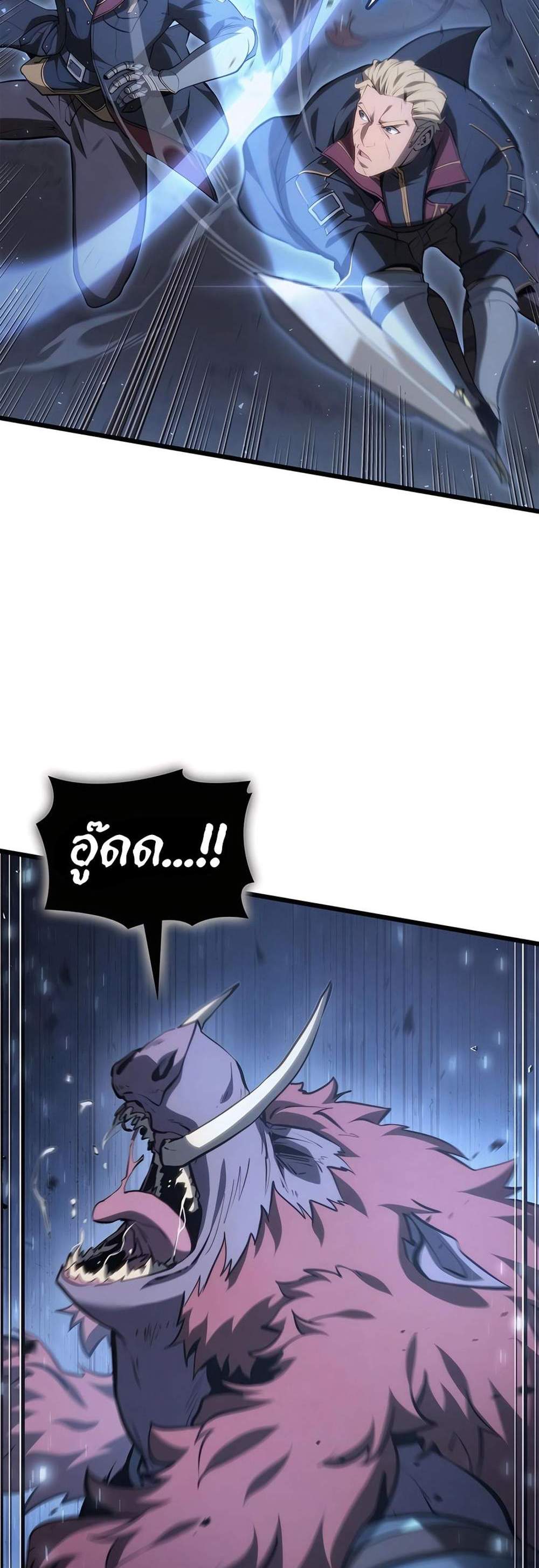 The Count’s Youngest Son is A Player แปลไทย