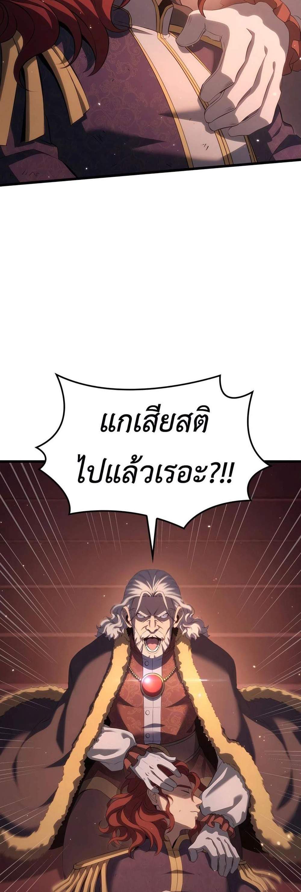 The Count’s Youngest Son is A Player แปลไทย