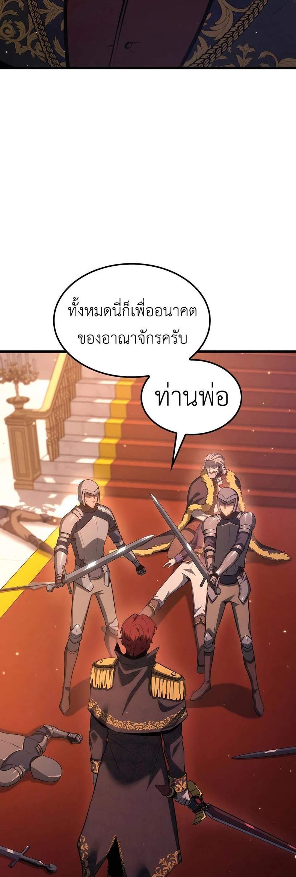 The Count’s Youngest Son is A Player แปลไทย