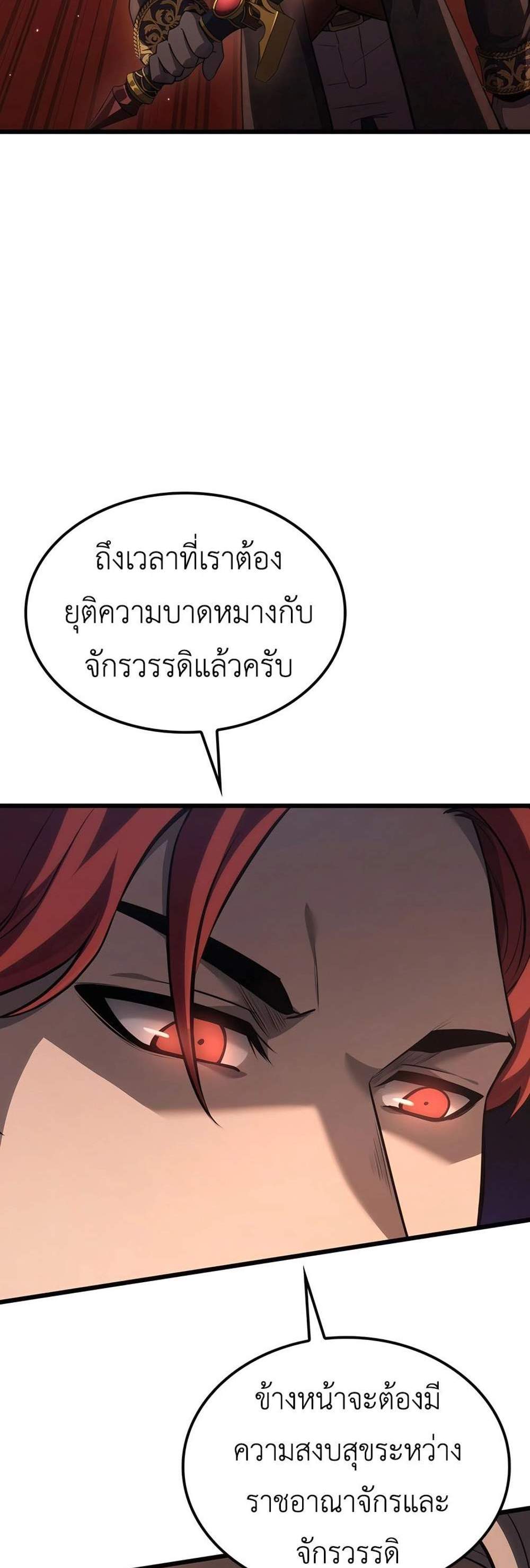 The Count’s Youngest Son is A Player แปลไทย