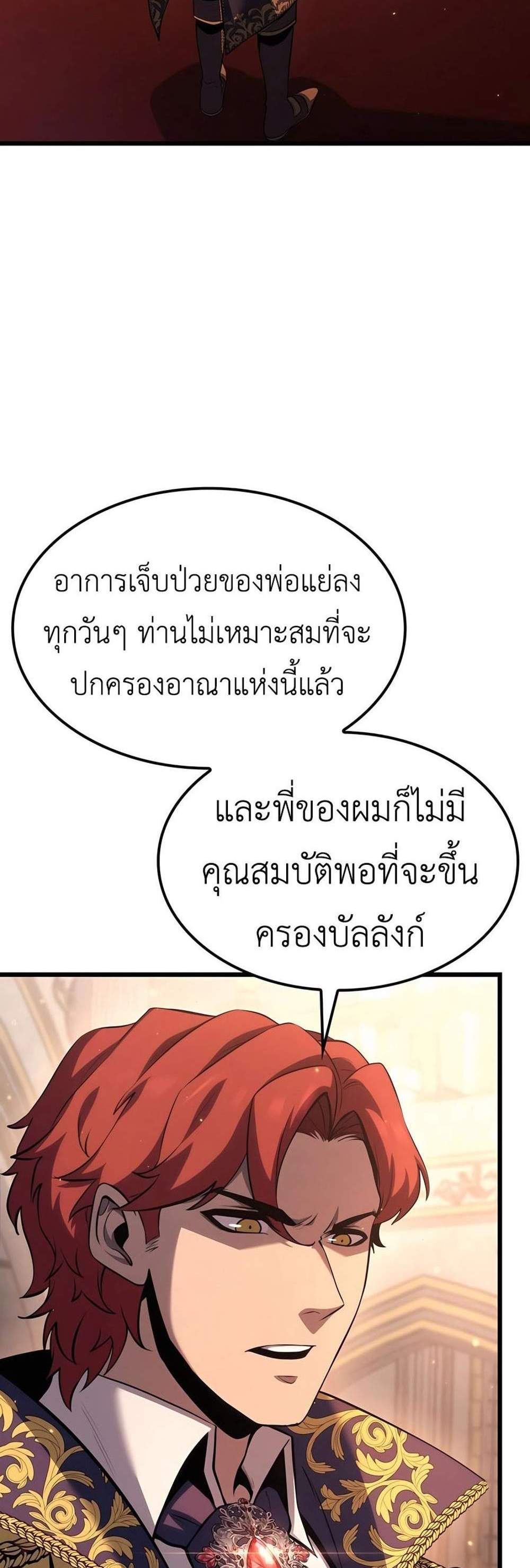 The Count’s Youngest Son is A Player แปลไทย