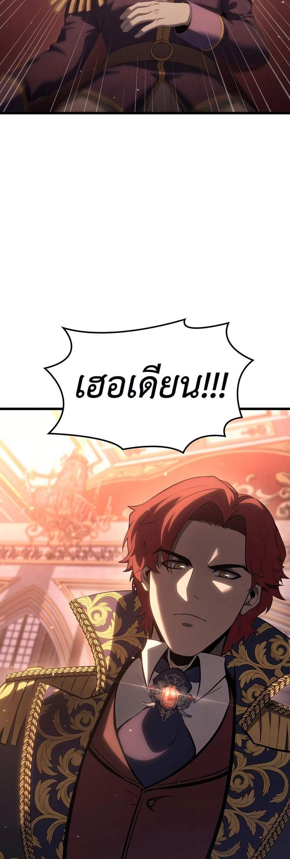 The Count’s Youngest Son is A Player แปลไทย