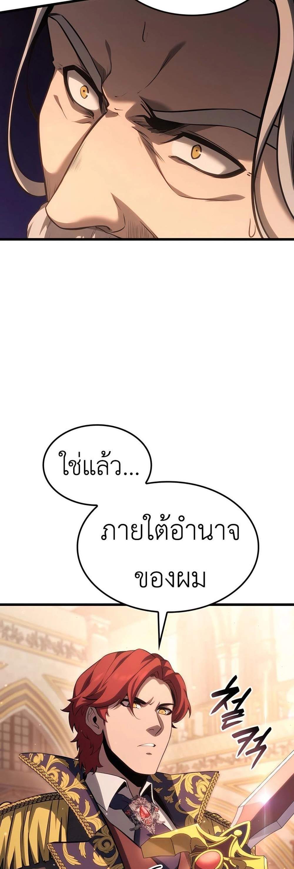 The Count’s Youngest Son is A Player แปลไทย
