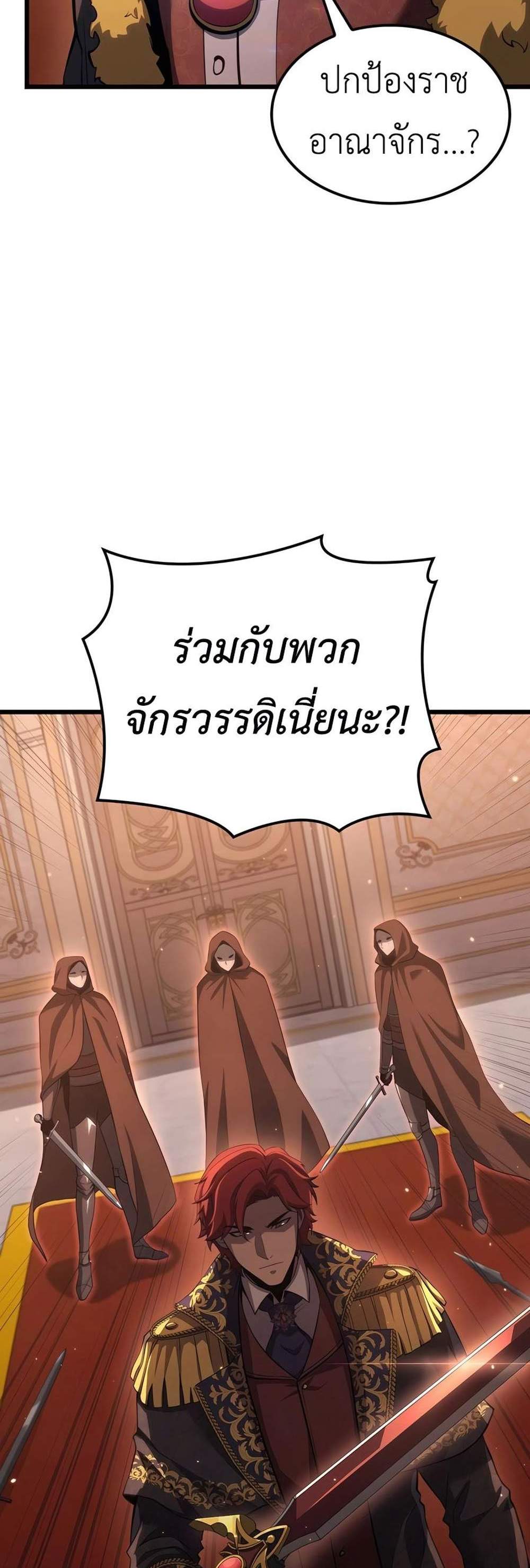 The Count’s Youngest Son is A Player แปลไทย