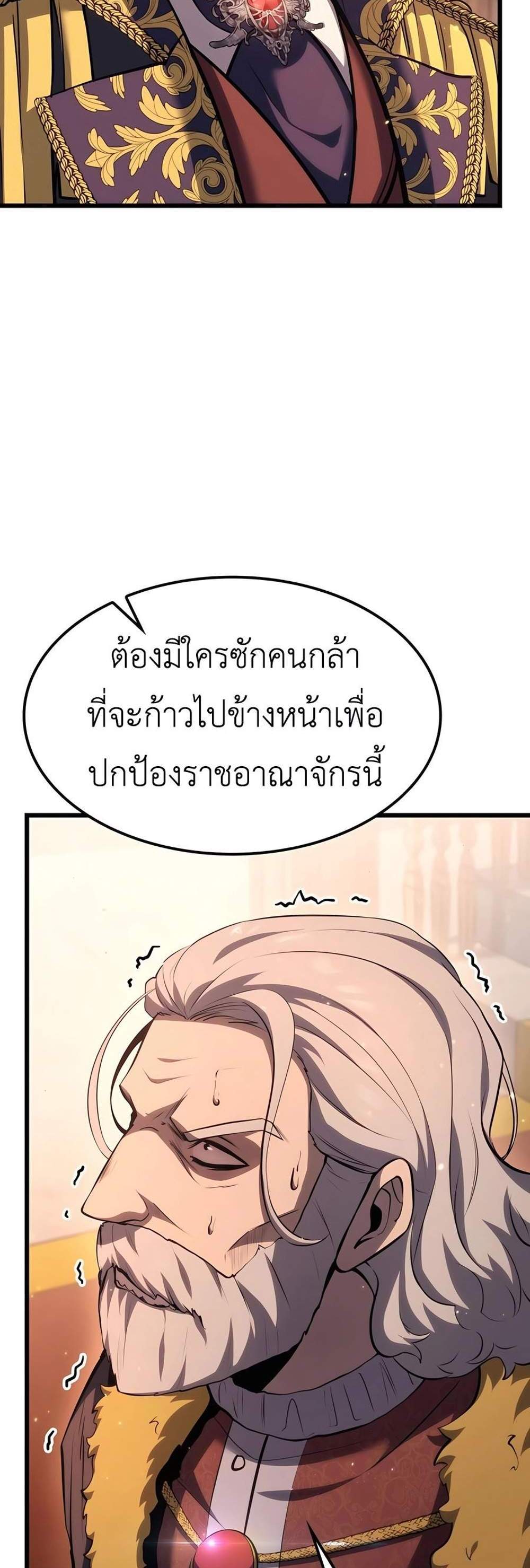 The Count’s Youngest Son is A Player แปลไทย