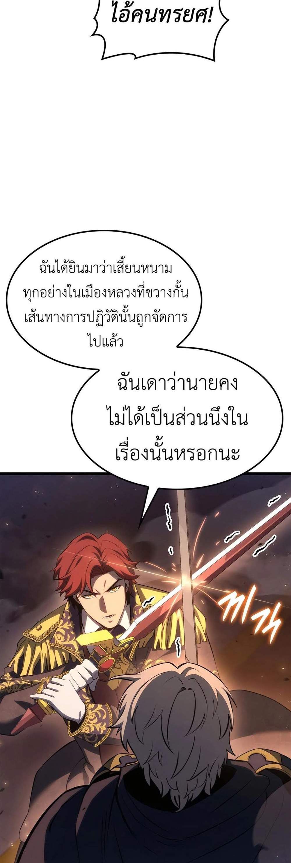 The Count’s Youngest Son is A Player แปลไทย