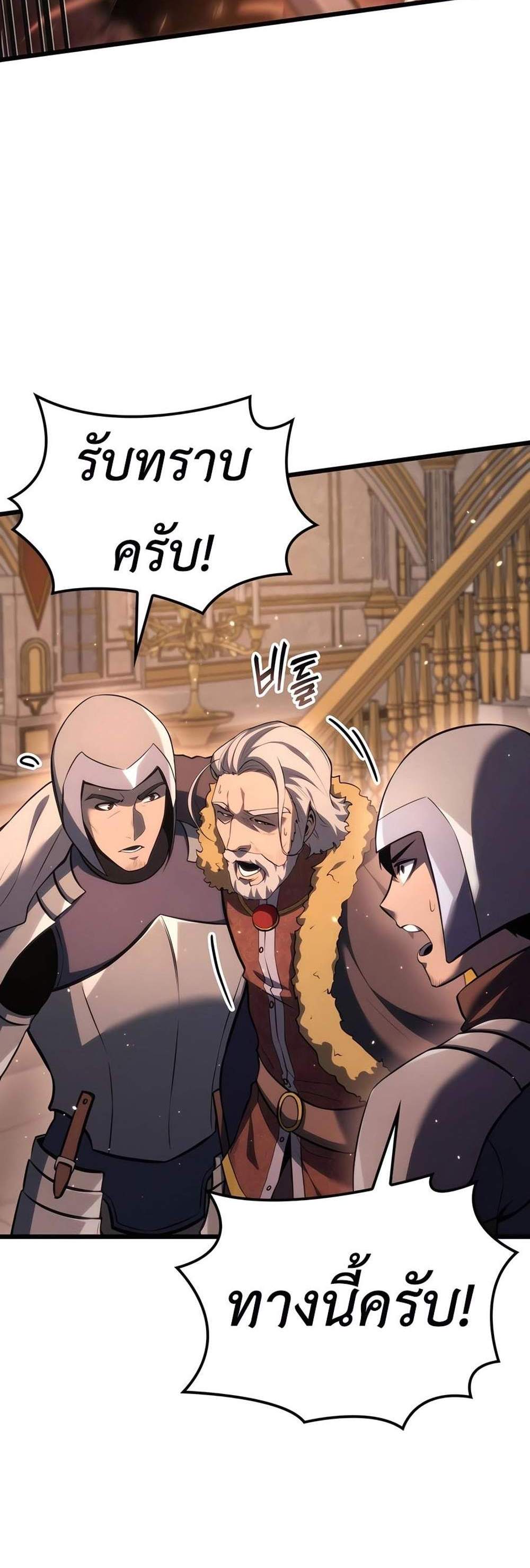 The Count’s Youngest Son is A Player แปลไทย