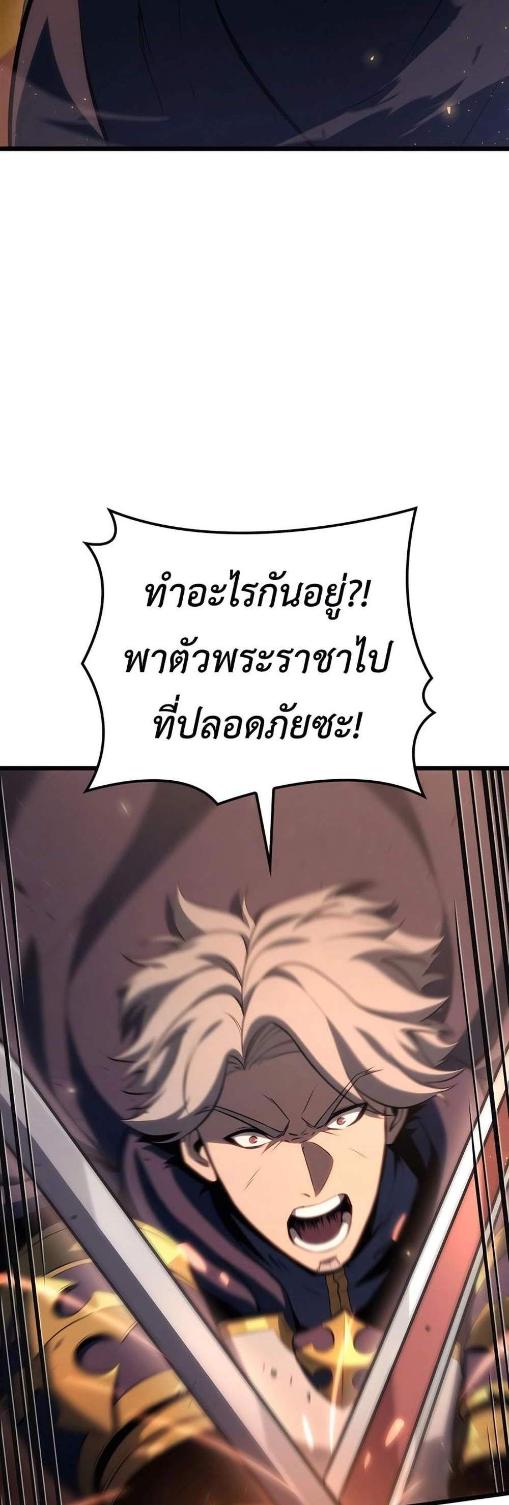 The Count’s Youngest Son is A Player แปลไทย