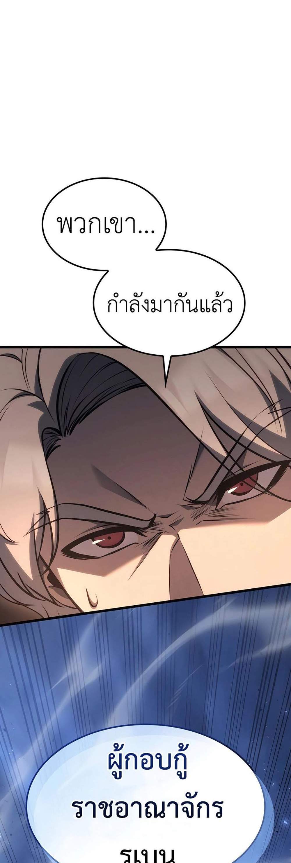 The Count’s Youngest Son is A Player แปลไทย