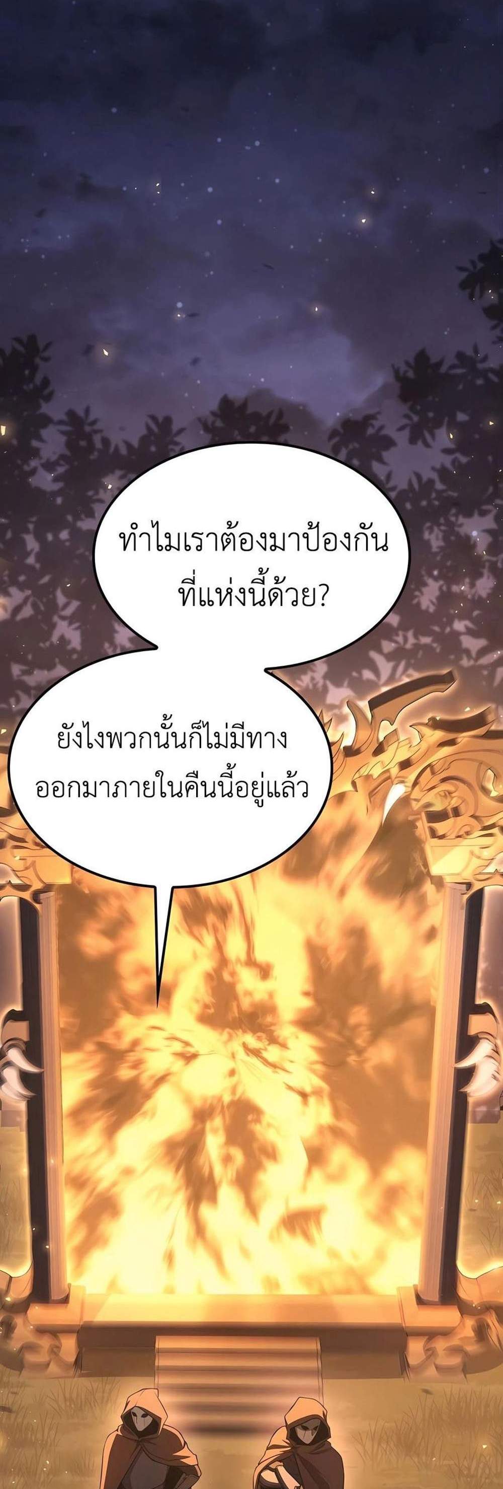 The Count’s Youngest Son is A Player แปลไทย