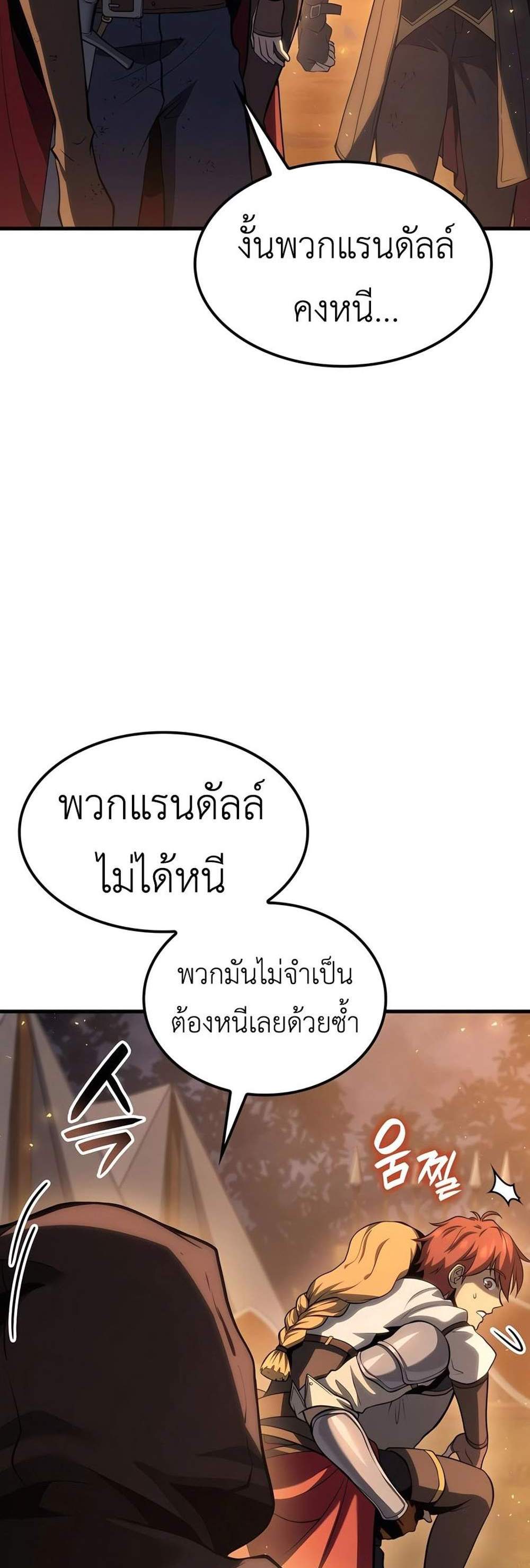 The Count’s Youngest Son is A Player แปลไทย