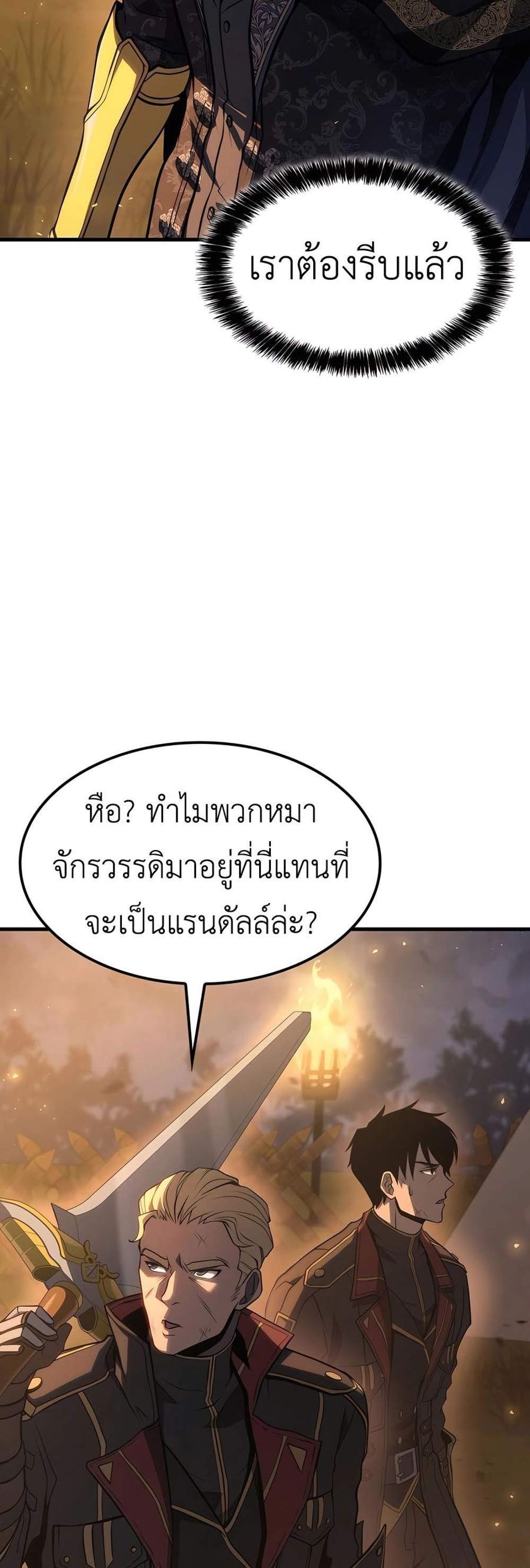 The Count’s Youngest Son is A Player แปลไทย