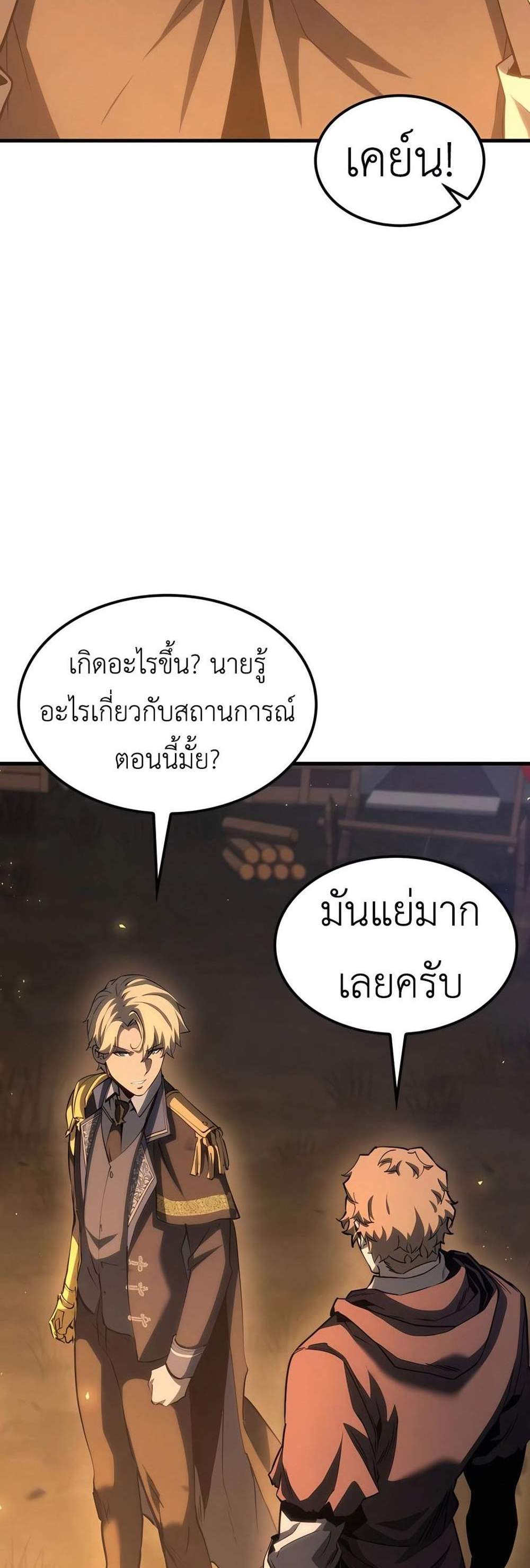 The Count’s Youngest Son is A Player แปลไทย