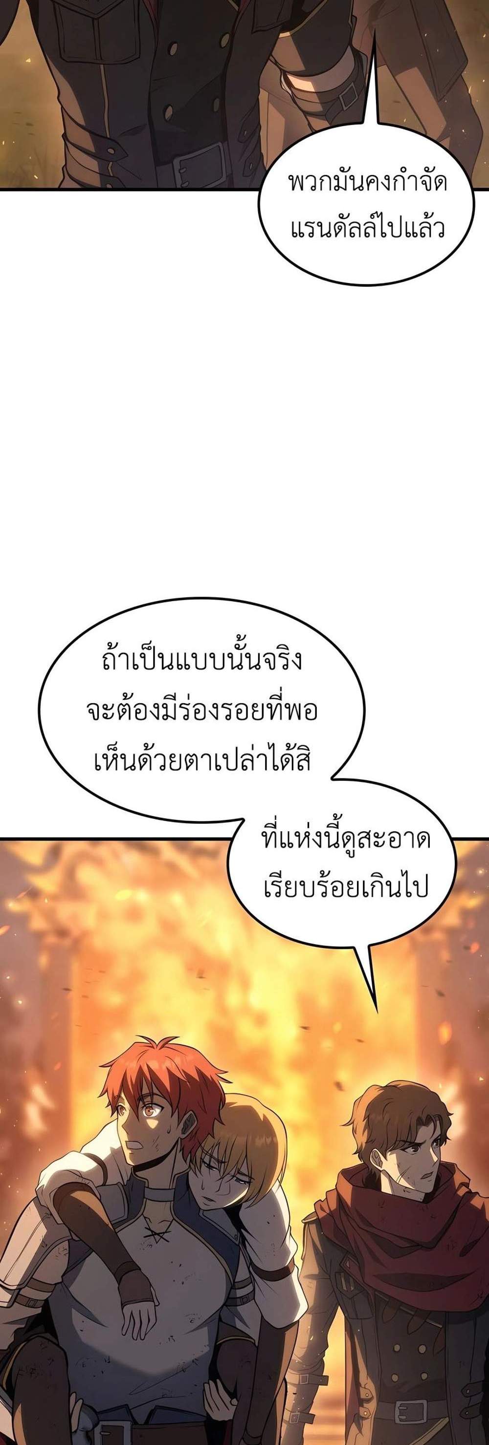 The Count’s Youngest Son is A Player แปลไทย