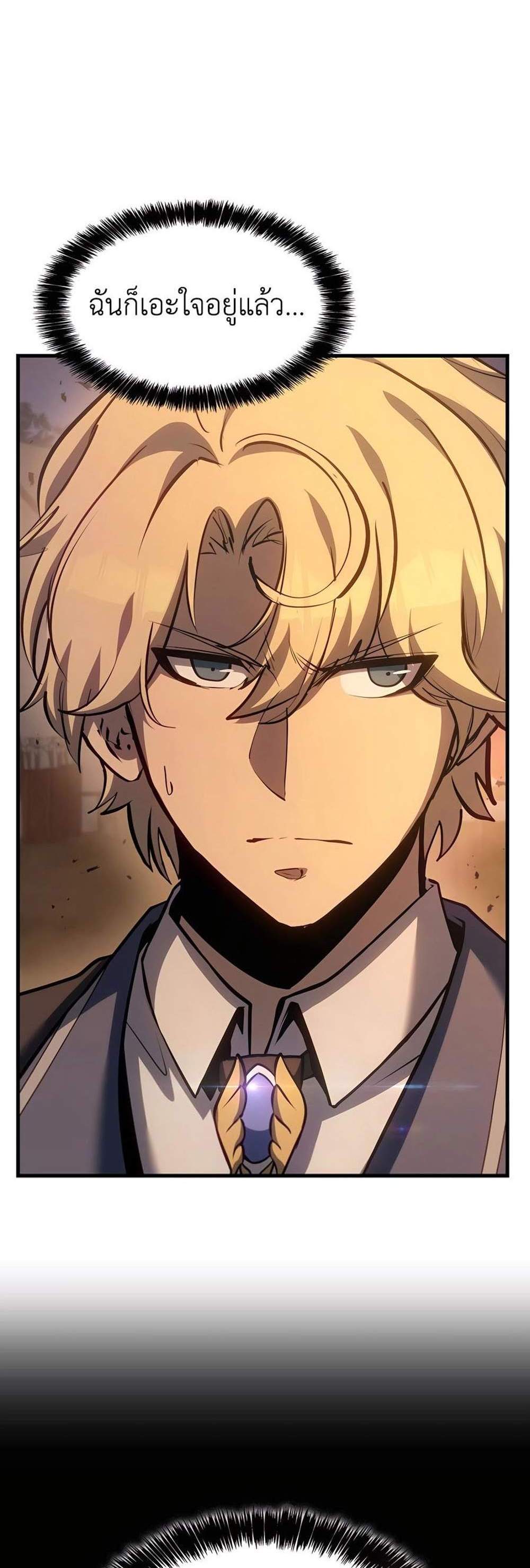 The Count’s Youngest Son is A Player แปลไทย