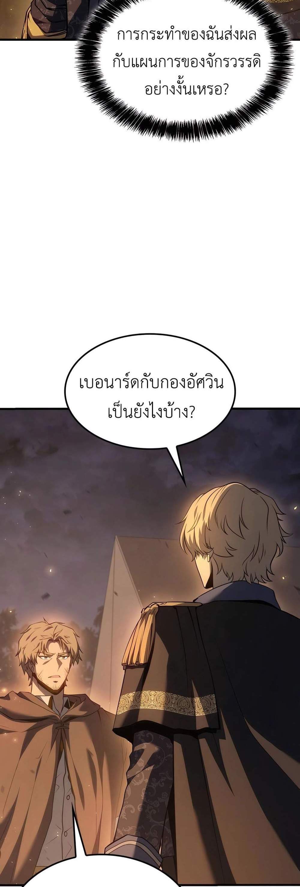 The Count’s Youngest Son is A Player แปลไทย