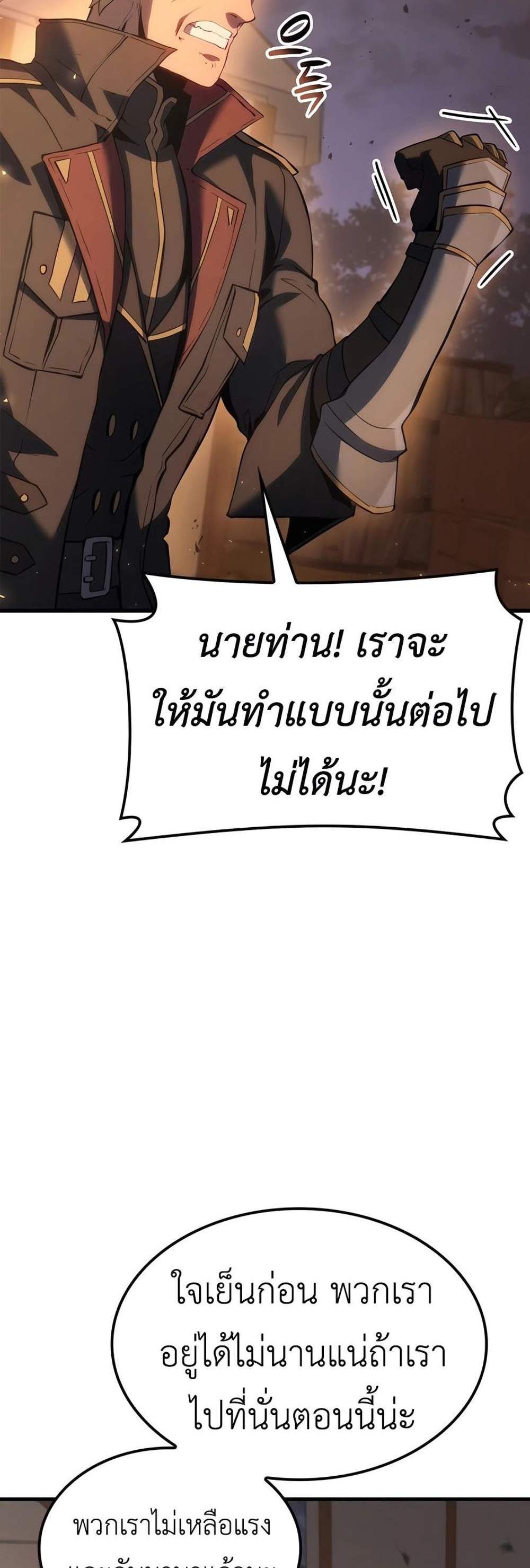 The Count’s Youngest Son is A Player แปลไทย