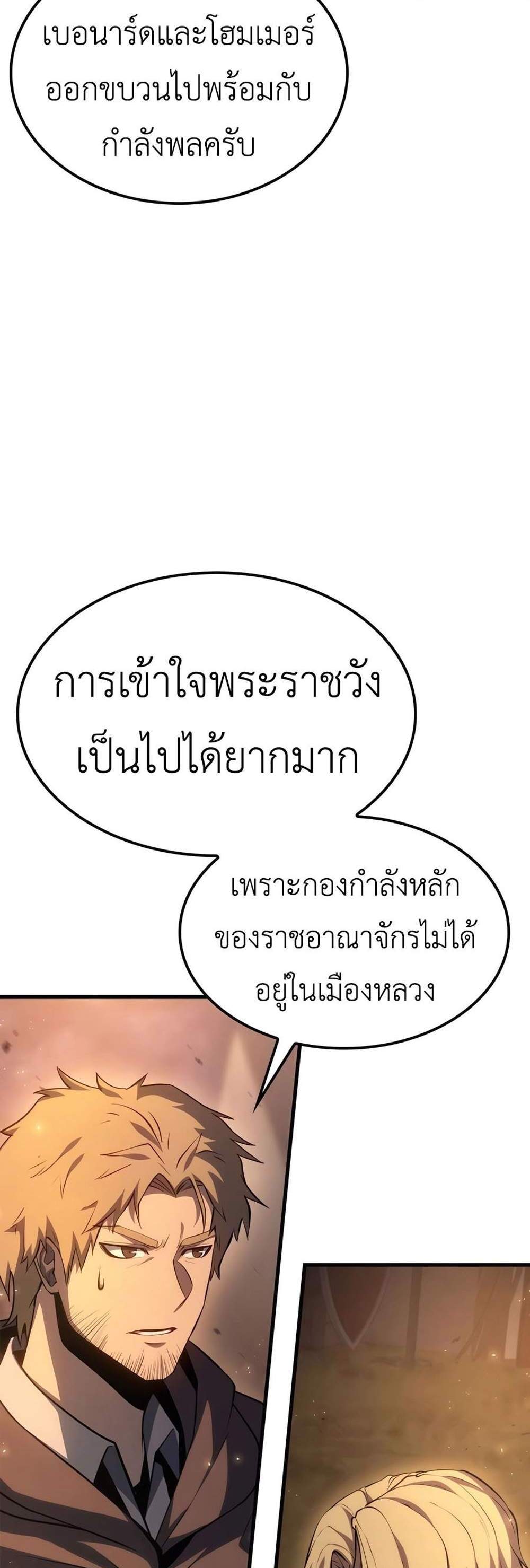 The Count’s Youngest Son is A Player แปลไทย