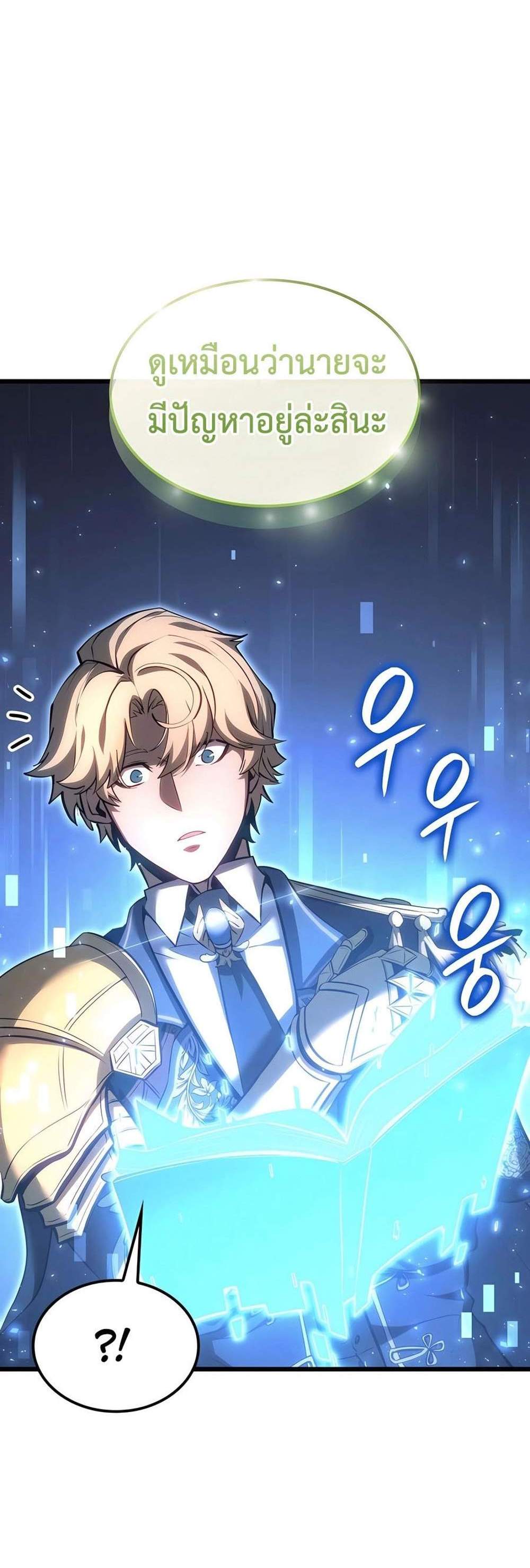 The Count’s Youngest Son is A Player แปลไทย