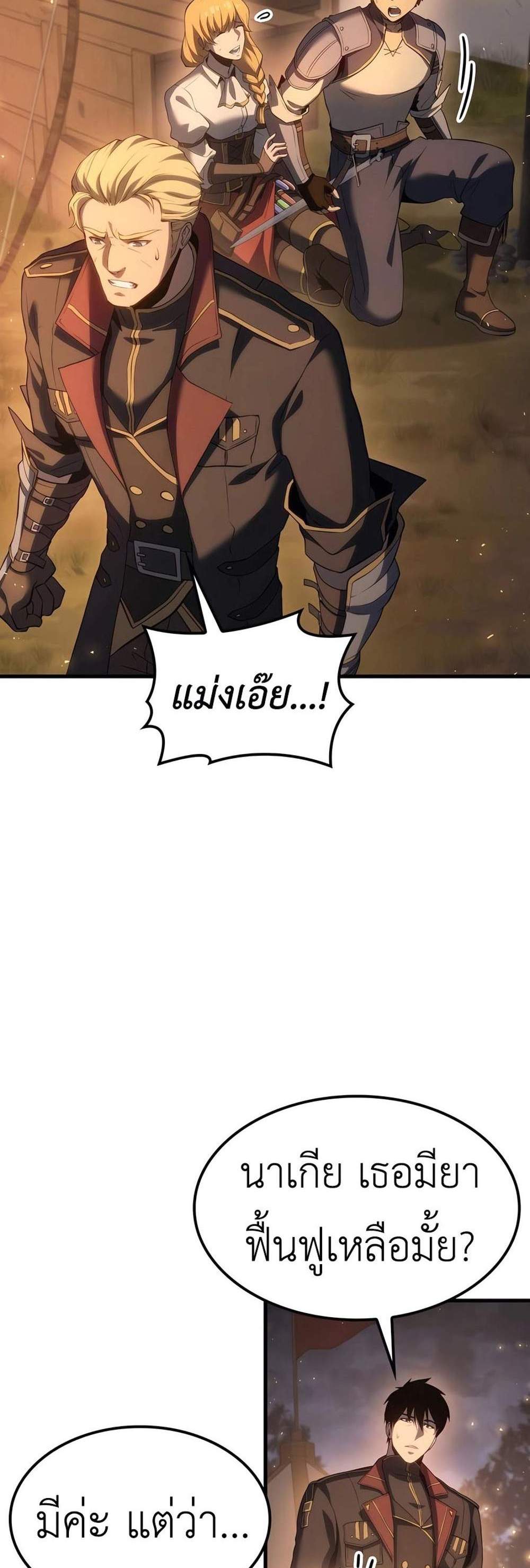 The Count’s Youngest Son is A Player แปลไทย