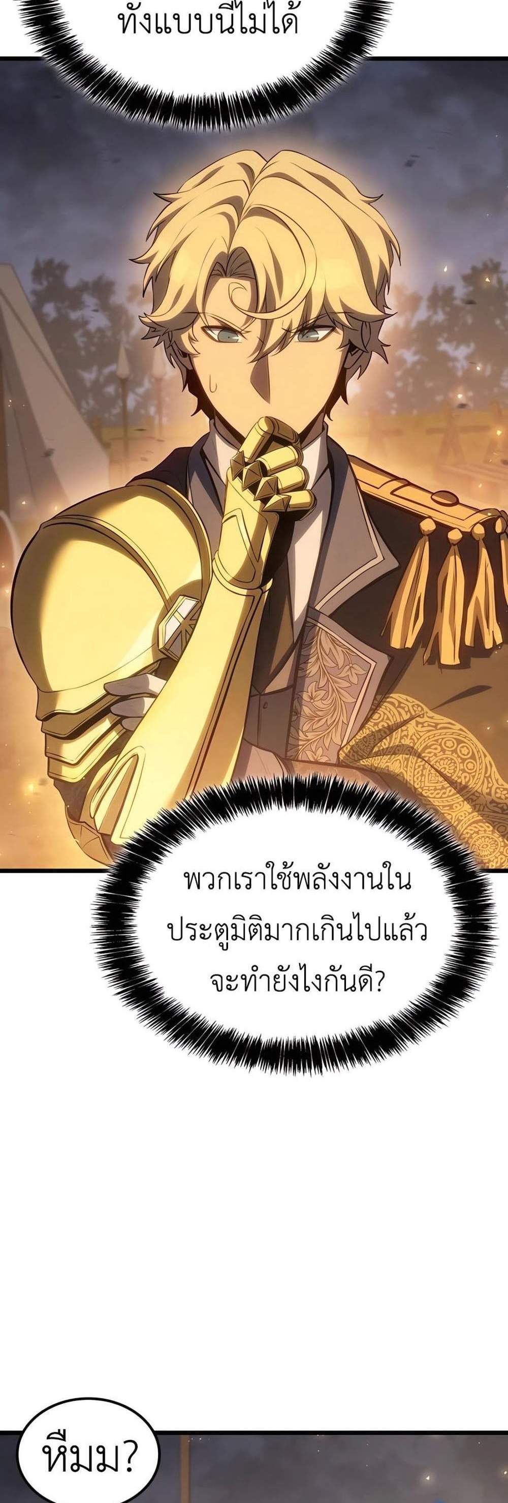 The Count’s Youngest Son is A Player แปลไทย