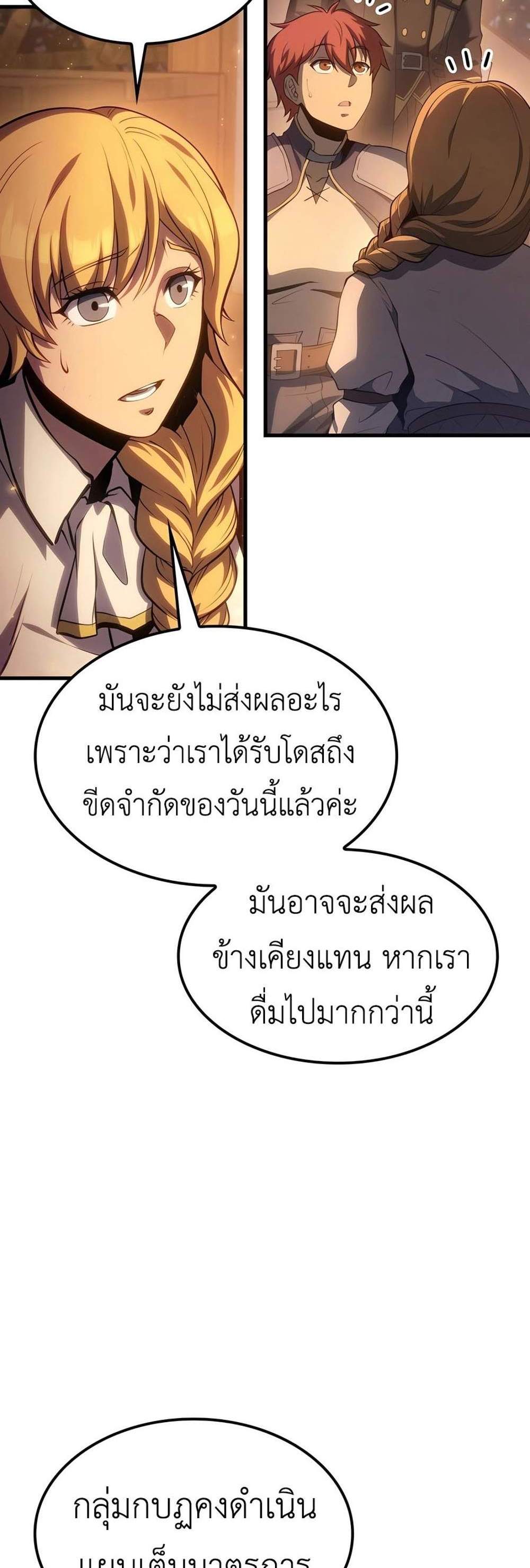 The Count’s Youngest Son is A Player แปลไทย