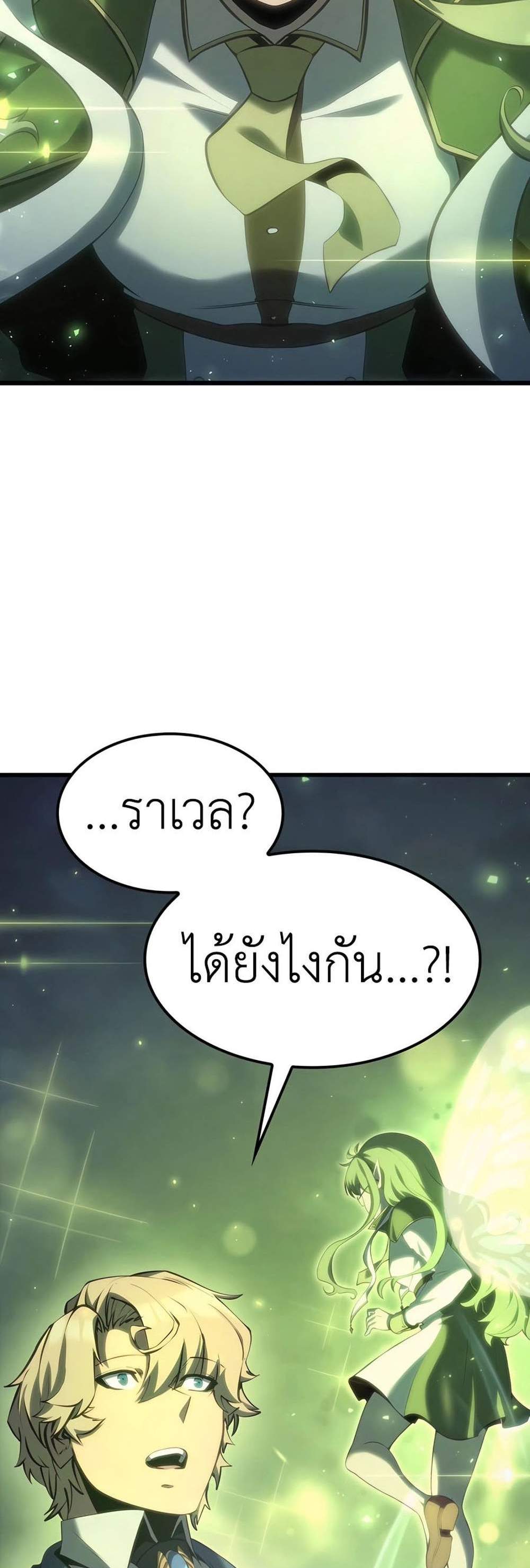 The Count’s Youngest Son is A Player แปลไทย