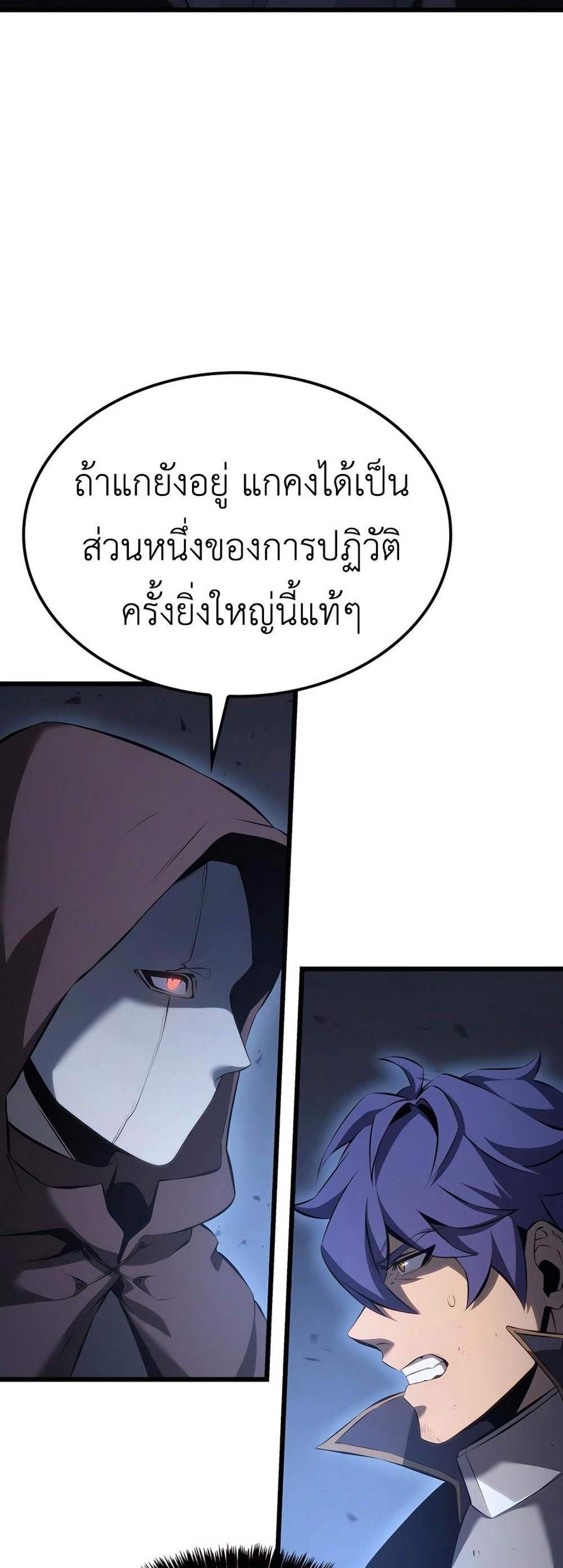 The Count’s Youngest Son is A Player แปลไทย