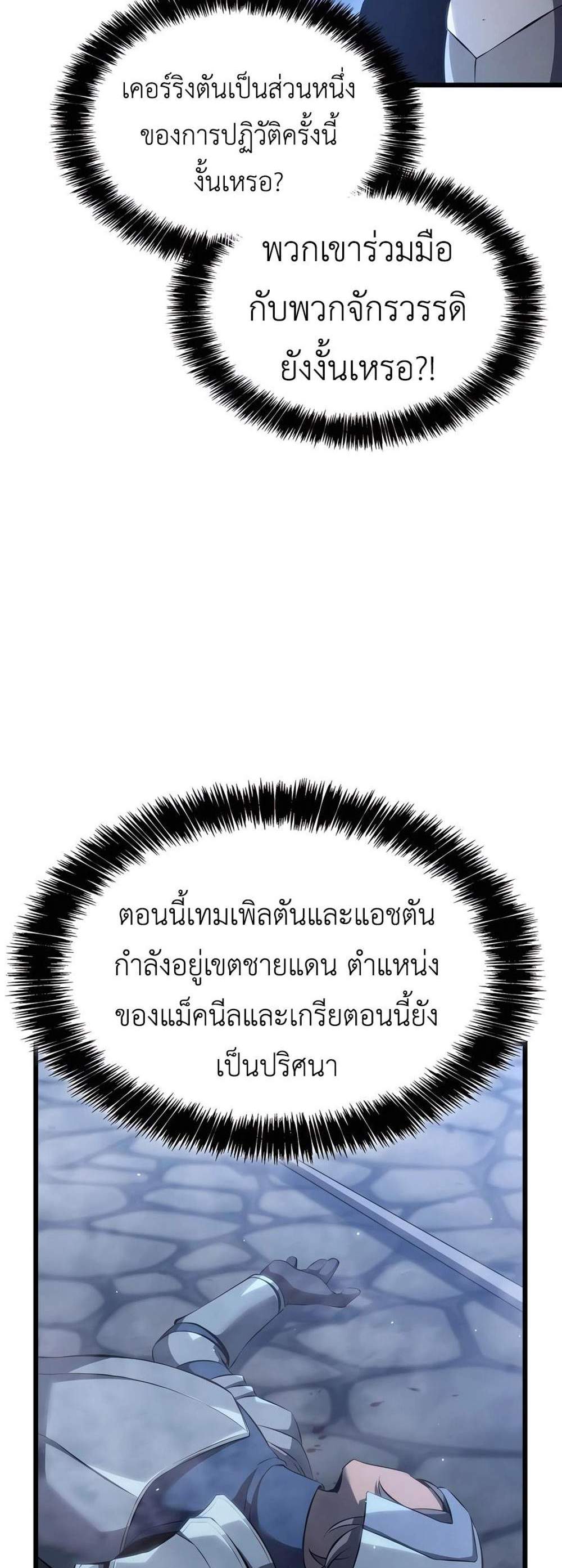 The Count’s Youngest Son is A Player แปลไทย