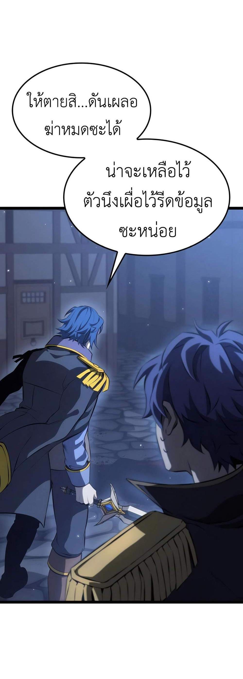 The Count’s Youngest Son is A Player แปลไทย