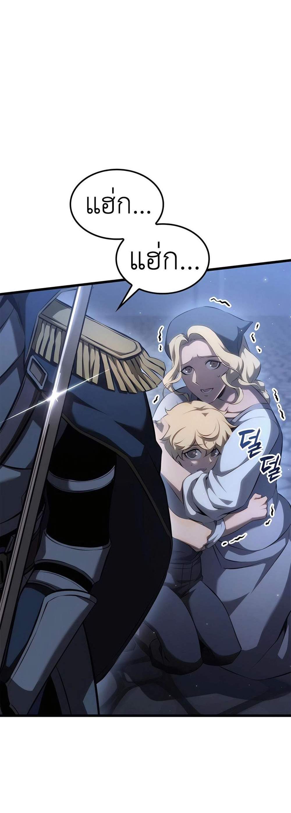 The Count’s Youngest Son is A Player แปลไทย