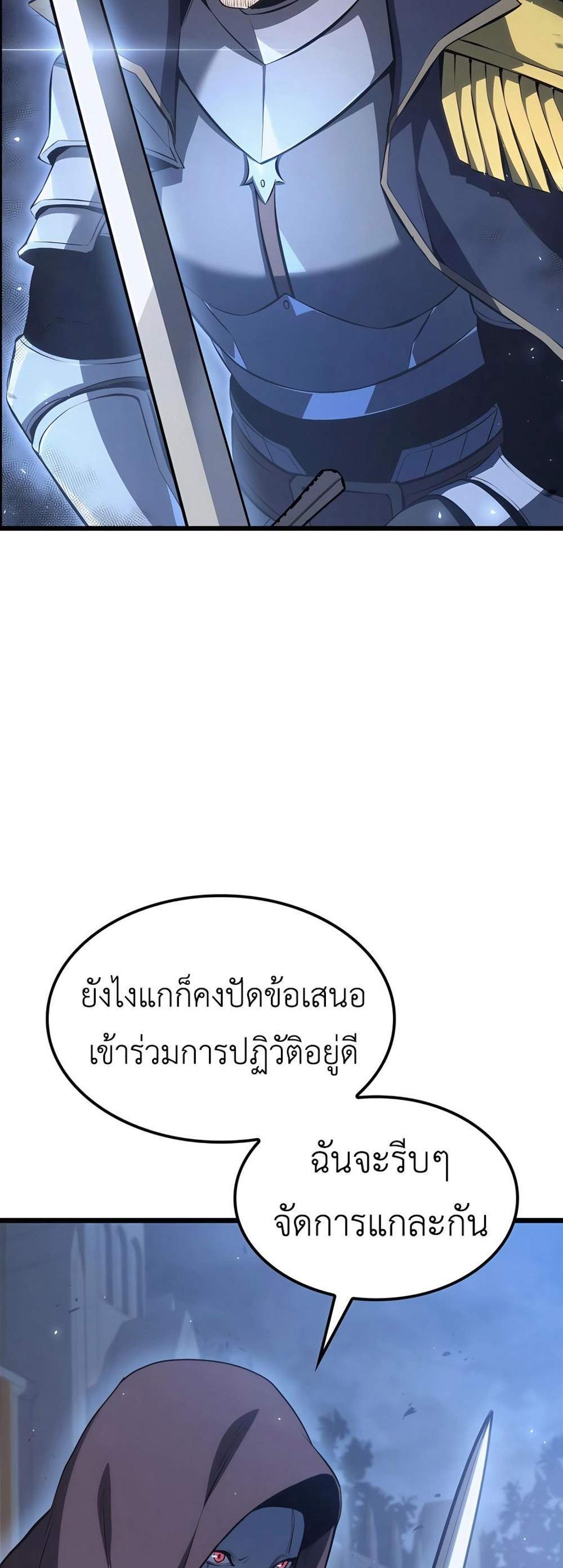 The Count’s Youngest Son is A Player แปลไทย