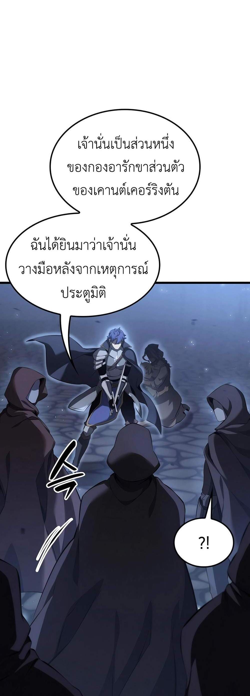 The Count’s Youngest Son is A Player แปลไทย