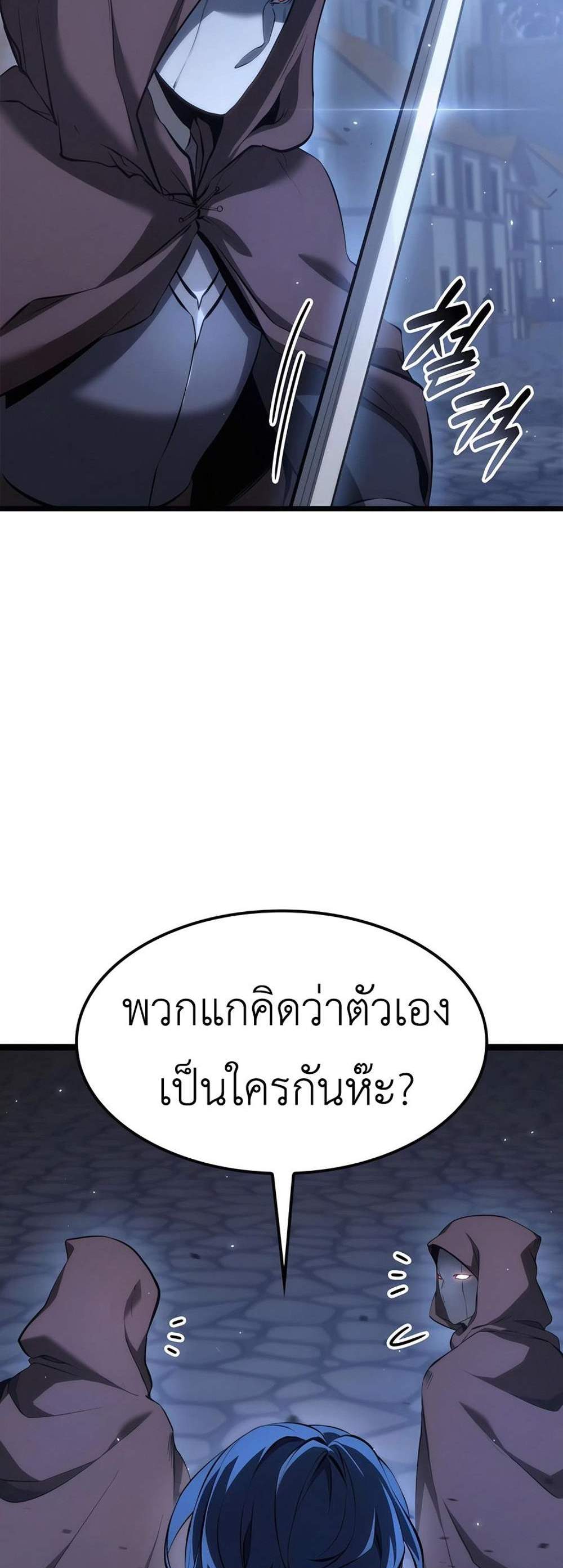 The Count’s Youngest Son is A Player แปลไทย