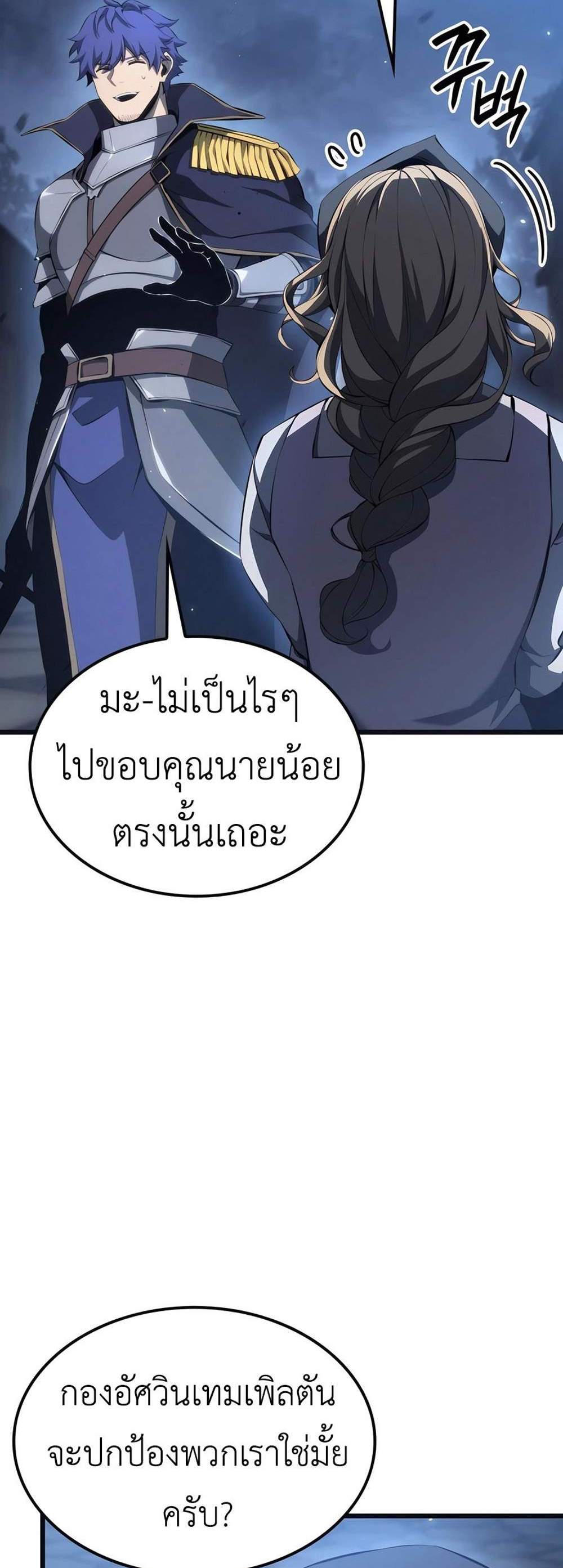 The Count’s Youngest Son is A Player แปลไทย