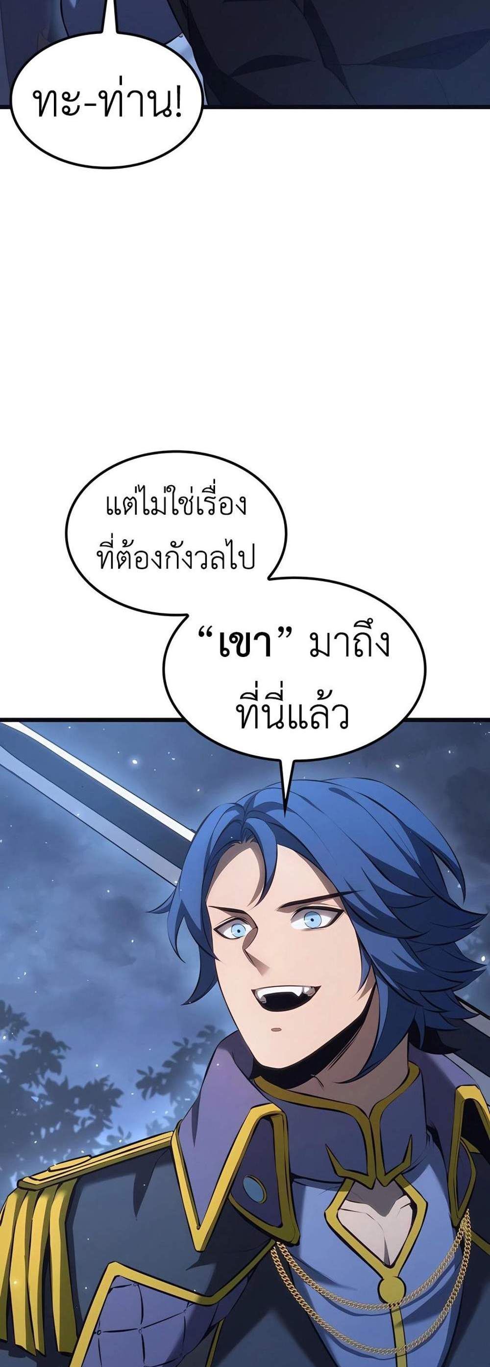 The Count’s Youngest Son is A Player แปลไทย