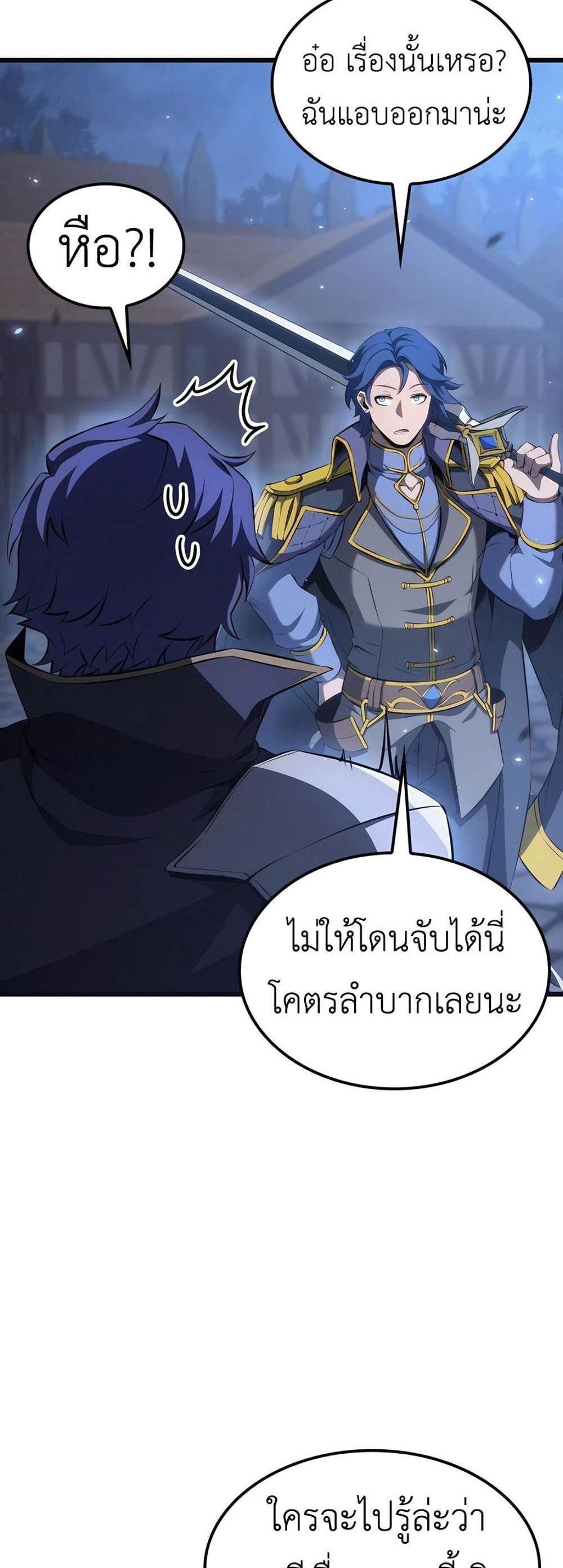 The Count’s Youngest Son is A Player แปลไทย