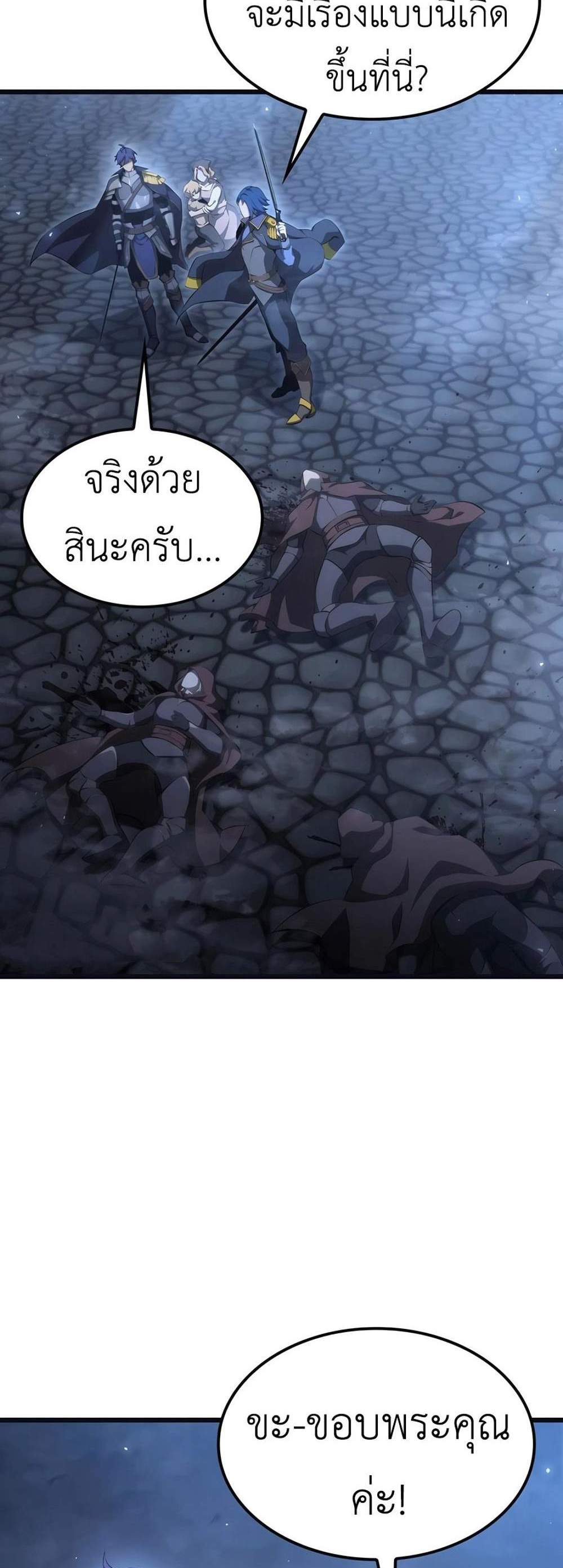 The Count’s Youngest Son is A Player แปลไทย
