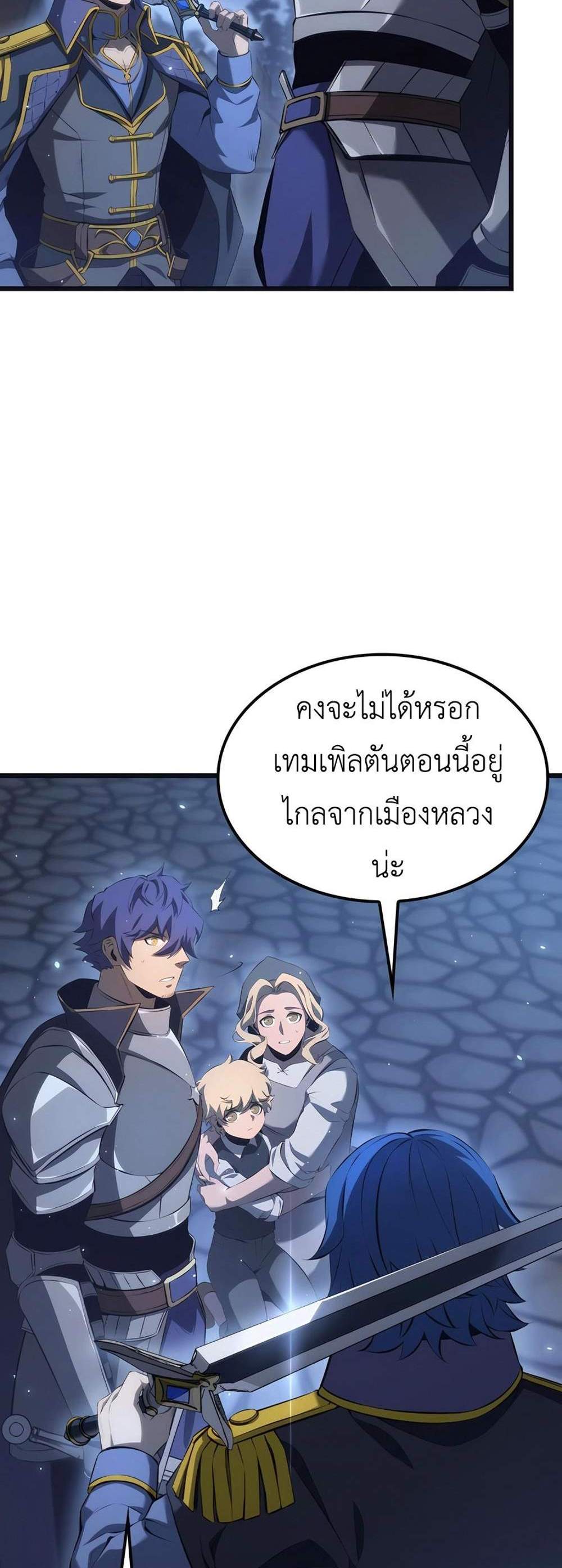 The Count’s Youngest Son is A Player แปลไทย