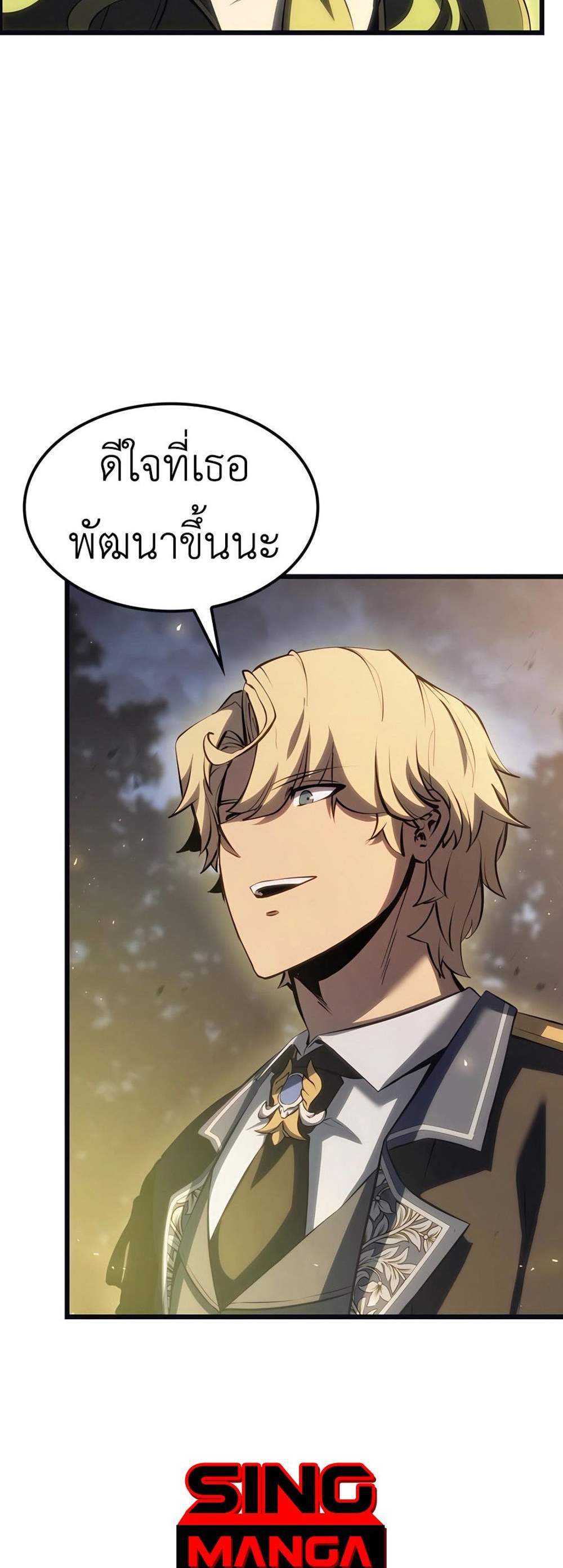 The Count’s Youngest Son is A Player แปลไทย