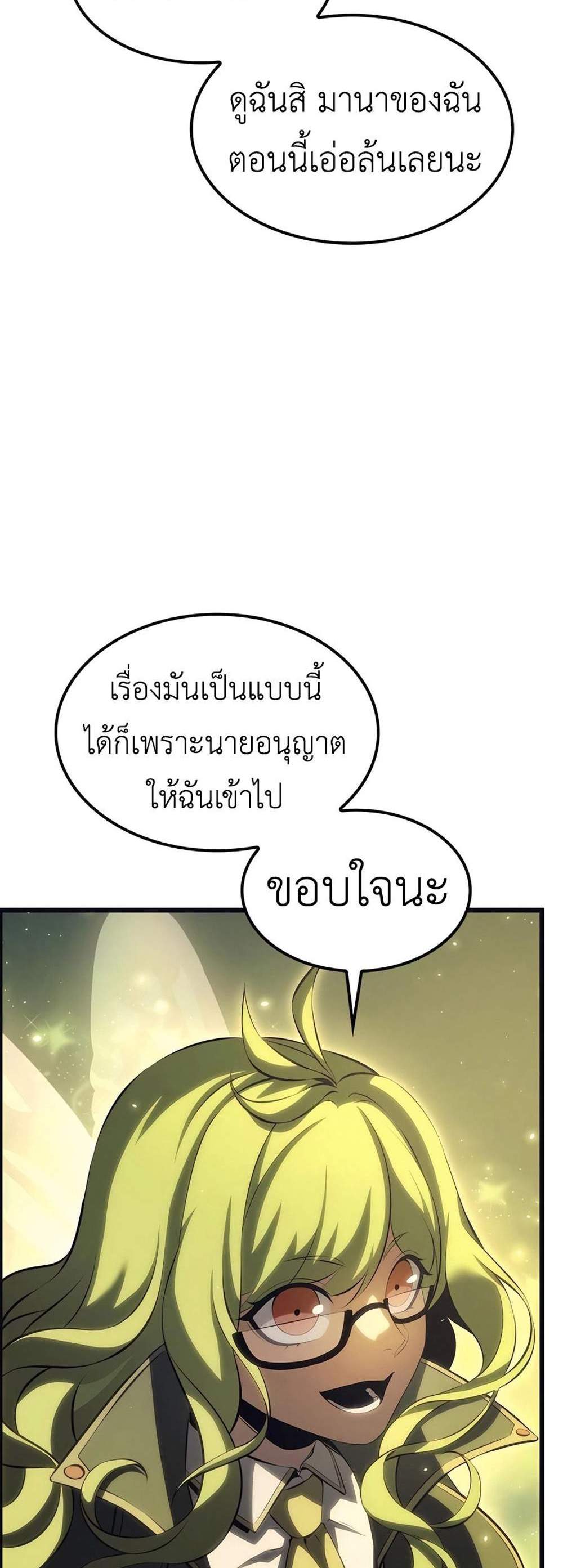 The Count’s Youngest Son is A Player แปลไทย