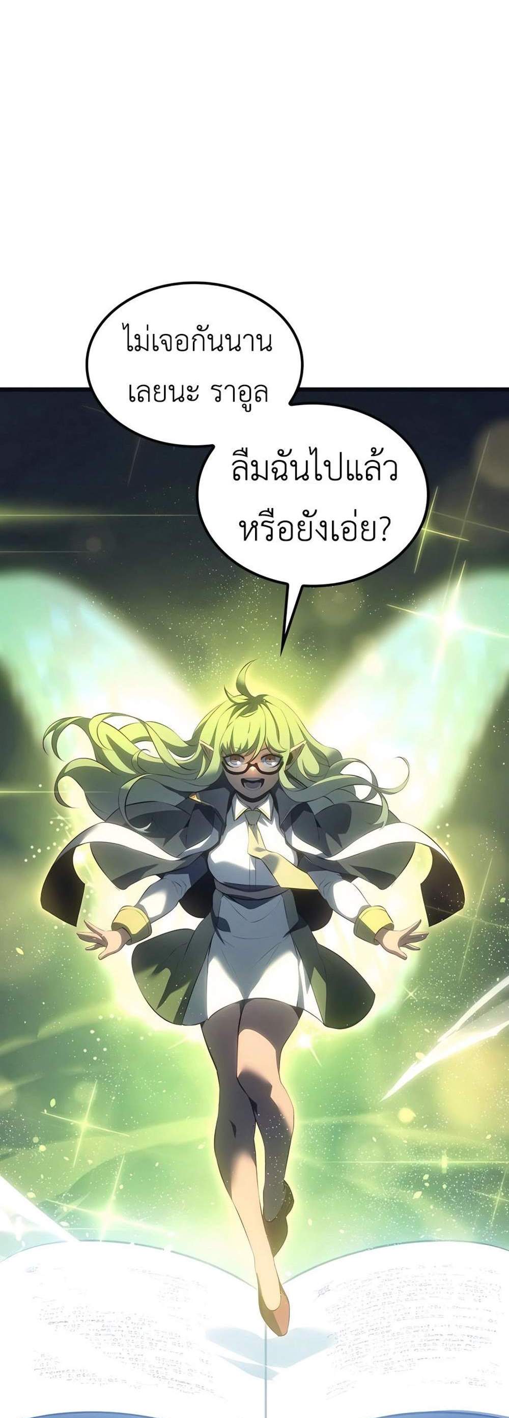 The Count’s Youngest Son is A Player แปลไทย