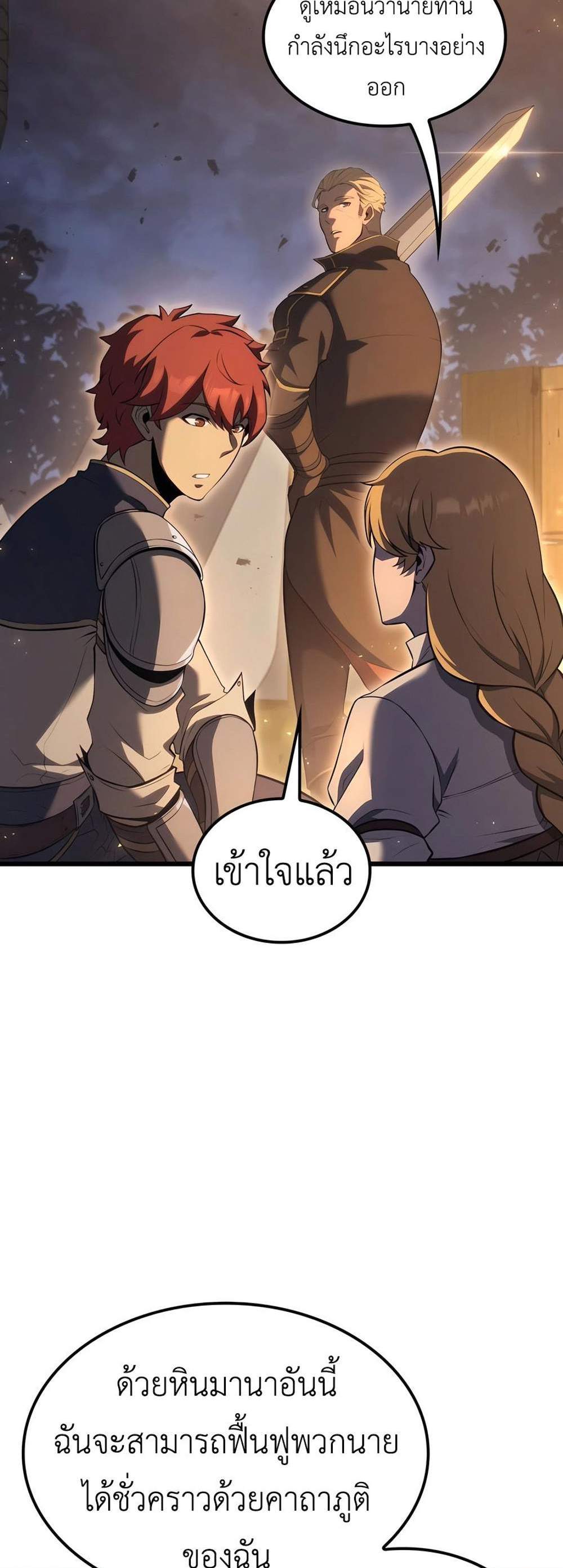 The Count’s Youngest Son is A Player แปลไทย