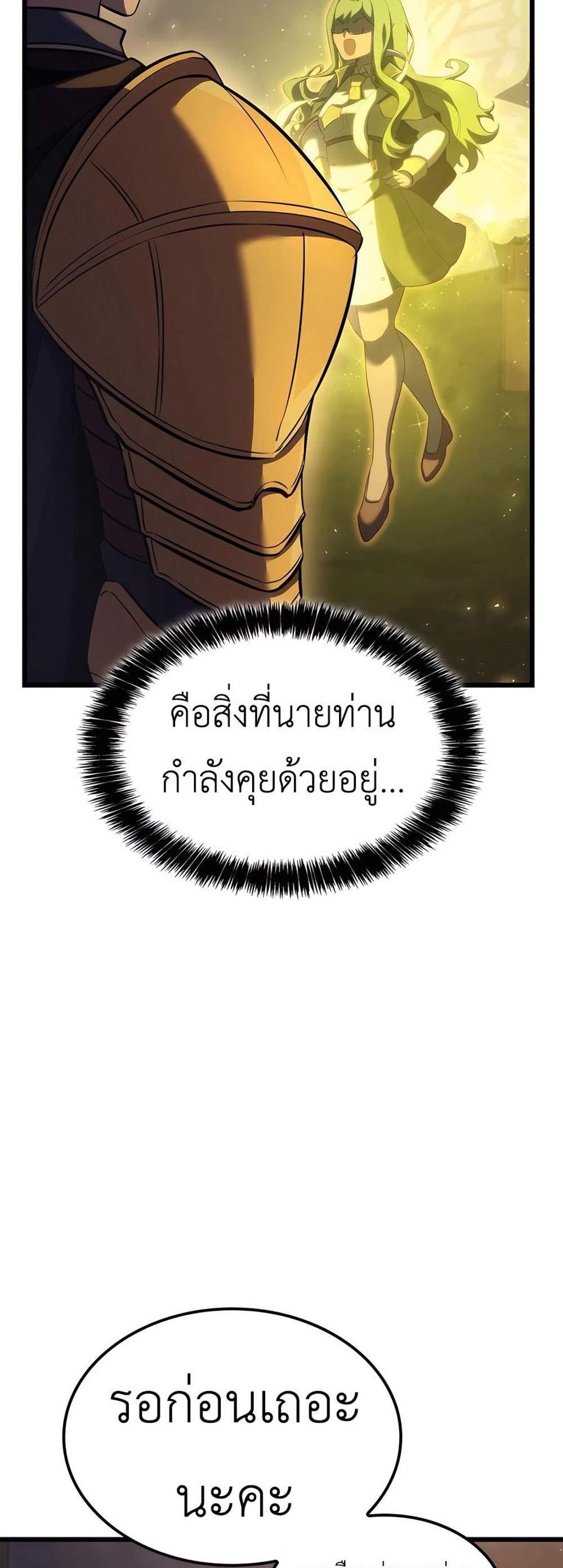 The Count’s Youngest Son is A Player แปลไทย