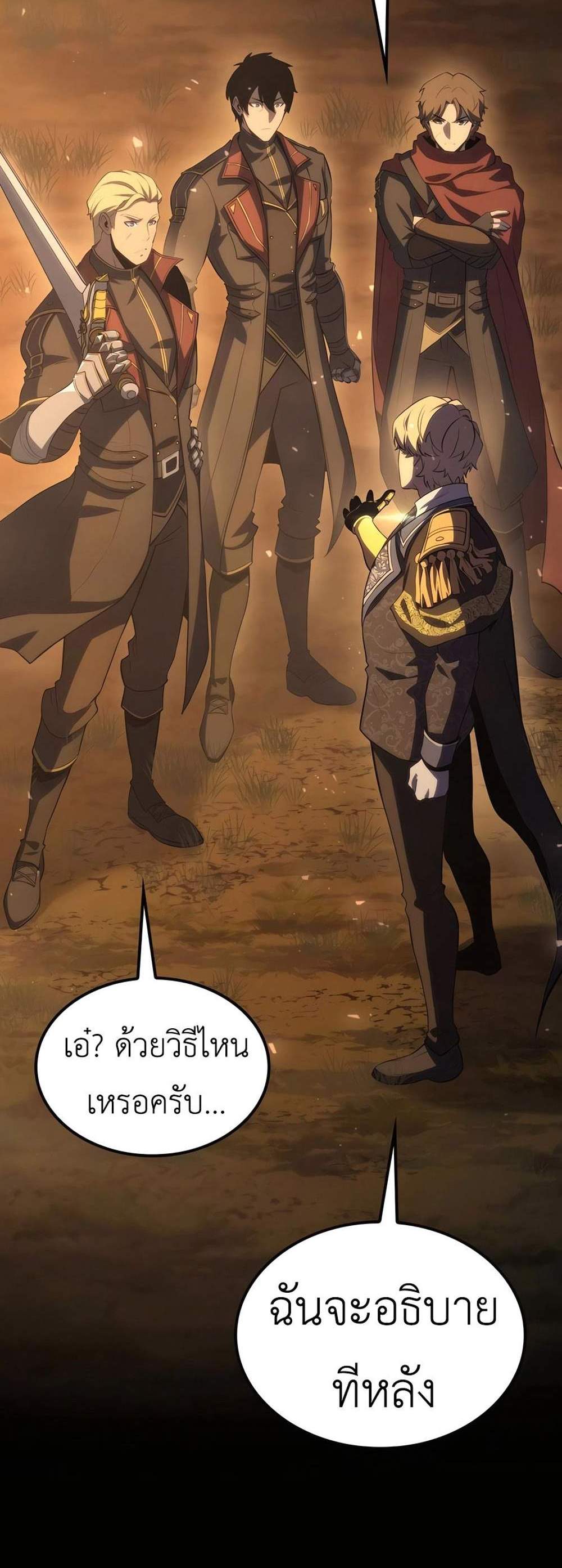 The Count’s Youngest Son is A Player แปลไทย