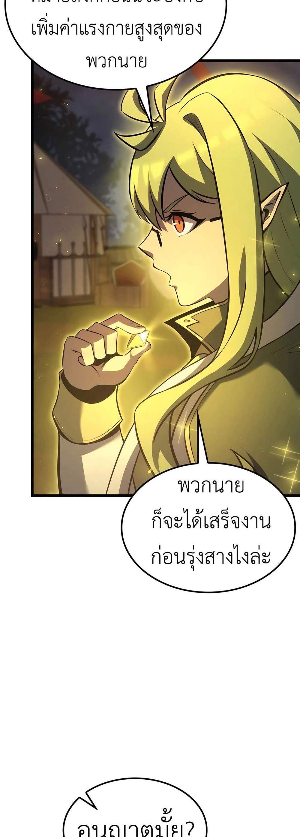 The Count’s Youngest Son is A Player แปลไทย